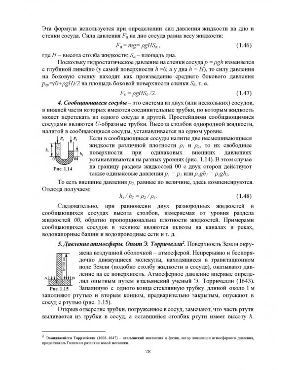 Физика.Учебное пособие для СПО