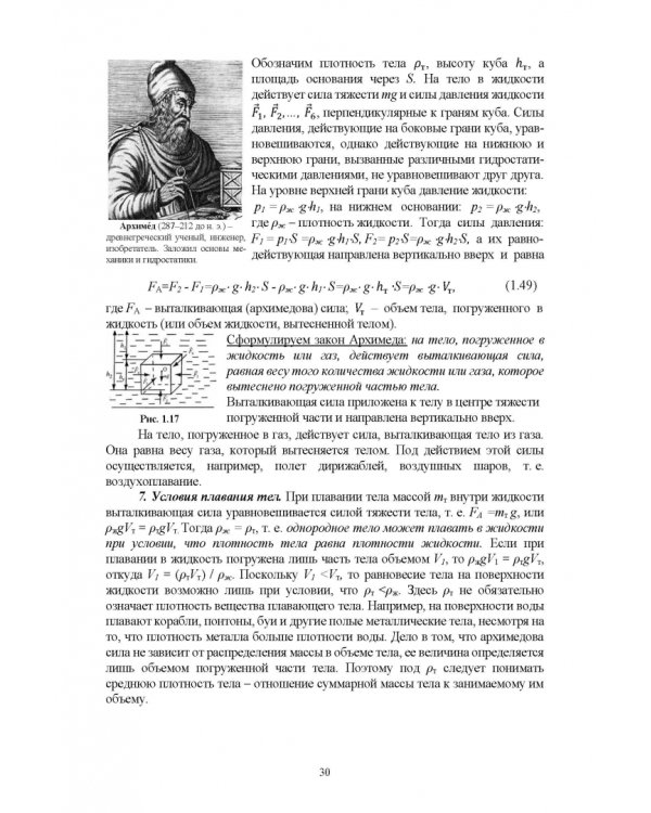 Физика.Учебное пособие для СПО