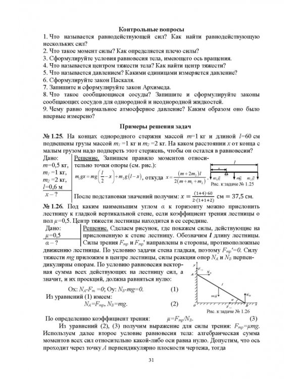 Физика.Учебное пособие для СПО