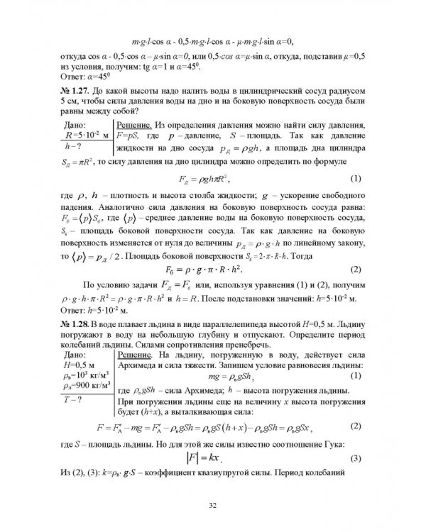 Физика.Учебное пособие для СПО