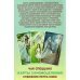 Набор Карты Самоисцеления (книга + 100 карт)