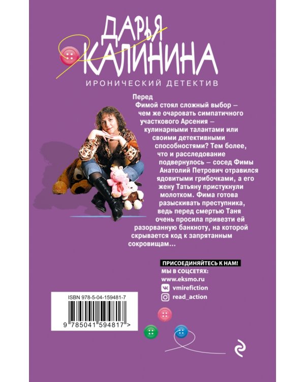 Суфле из бледной поганки