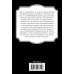 Огненный перст. История российского гос-ва Знак Каина