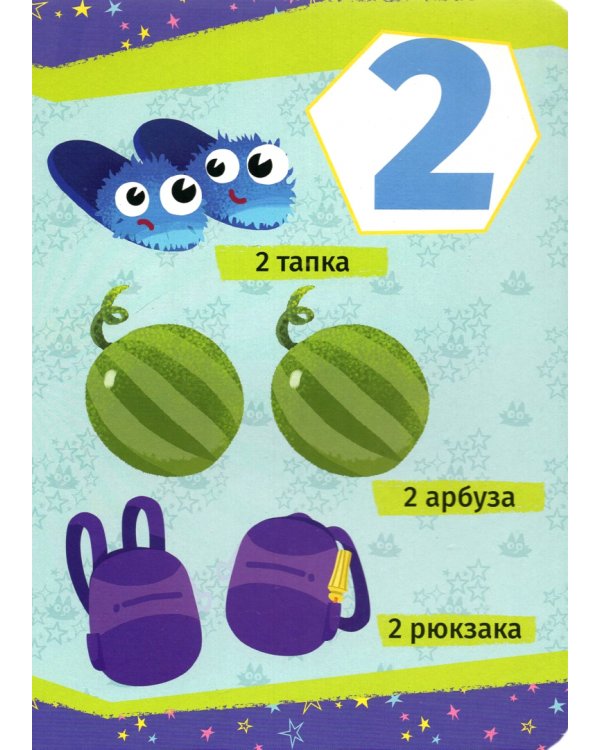 Чуч Мяуч. Счет