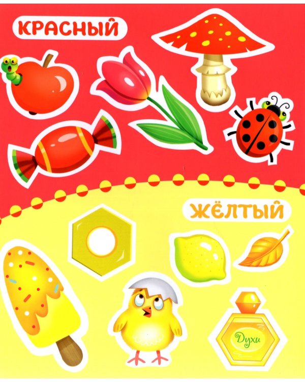 Цвета и формы