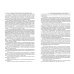 Процессуально-правовое регулирование. Научно-методологические и концептуальные аспекты. Монография