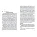 Основные категории и понятия англо-американского уголовного права. Уч. пос. по английскому яз. Ч. 1