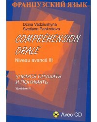 Comprehension Orale. Niveau avance III (+CD) (+ CD-ROM)