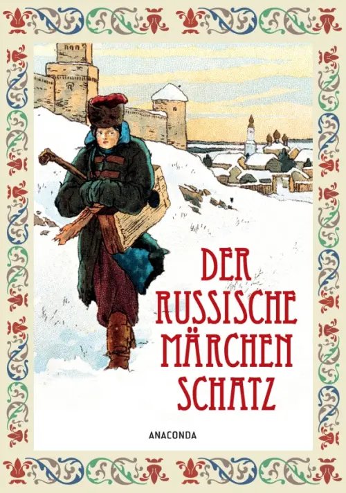 Der Russische Marchenschatz Der Russische Marchenschatz
