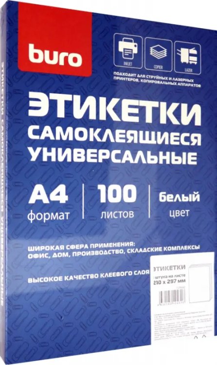 Этикетки самоклеящиеся, 100 листов, 210х297 мм, А4, 1 штука на листе Этикетки самоклеящиеся, 100 листов, 210х297 мм, А4, 1 штука на листе