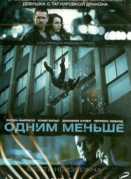 DVD. Одним меньше DVD. Одним меньше