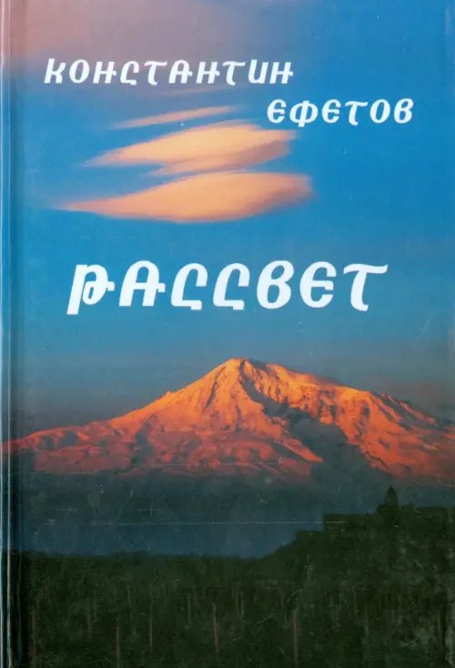 Рассвет Рассвет