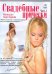 DVD. Свадебные прически (часть 1)