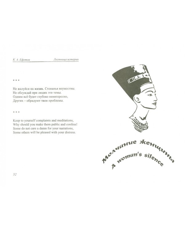 Лестница истории