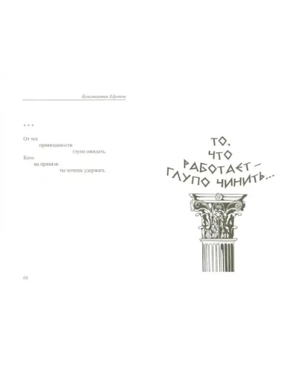 Алфавит мудрецов
