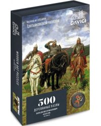 Пазл "В.М. Васнецов. Богатыри", 500 элементов