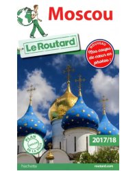 Moscou 2017/18