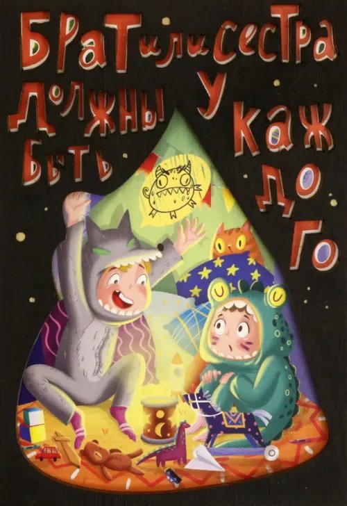 Деревянный конверт &quot;Брат или сестра должны быть у каждого&quot;