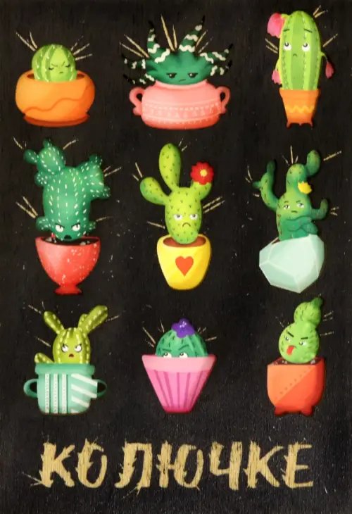 Деревянный конверт &quot;Колючке&quot;