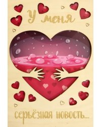 Деревянный конверт &quot;У меня серьезная новость...&quot;