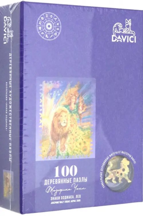 Пазл "Знак зодиака. Лев", 100 элементов Пазл "Знак зодиака. Лев", 100 элементов