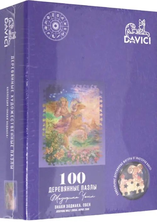 Пазл "Знак зодиака. Овен", 100 элементов Пазл "Знак зодиака. Овен", 100 элементов
