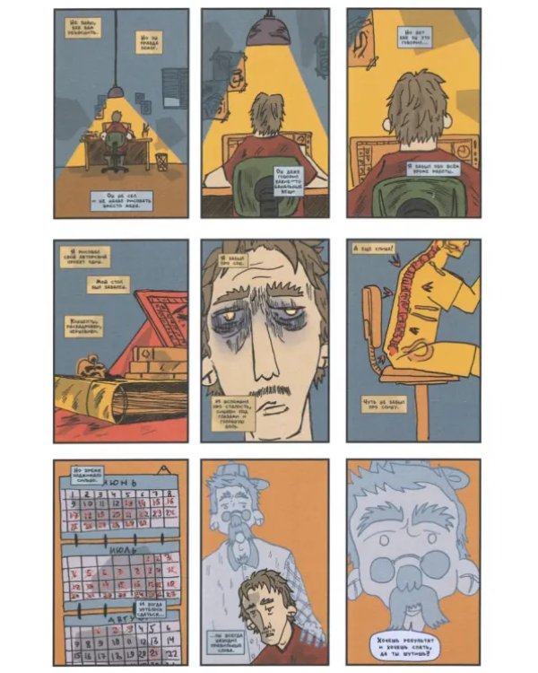 Дополнительное изображение книги «Мультсериал моей мечты»