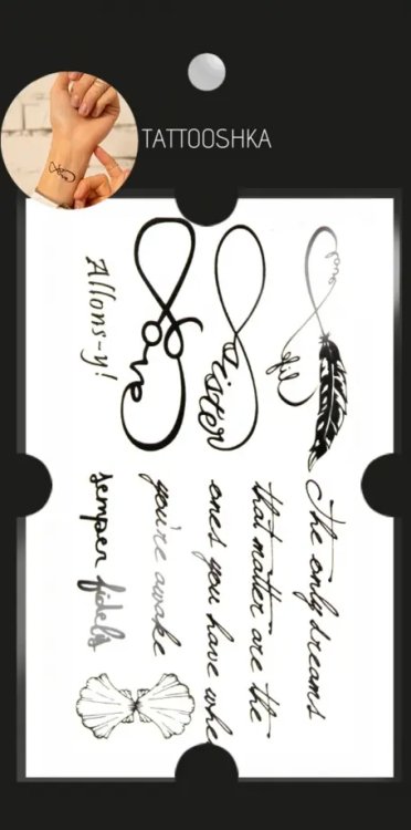 Временная татуировка "Бесконечность со словами" Временная татуировка "Бесконечность со словами"