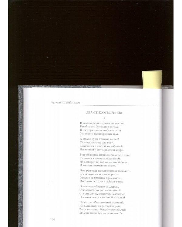 Избранное. Поэзия