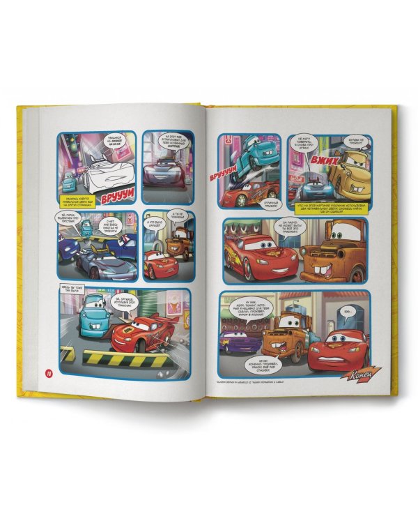 Тачки. Невероятные приключения