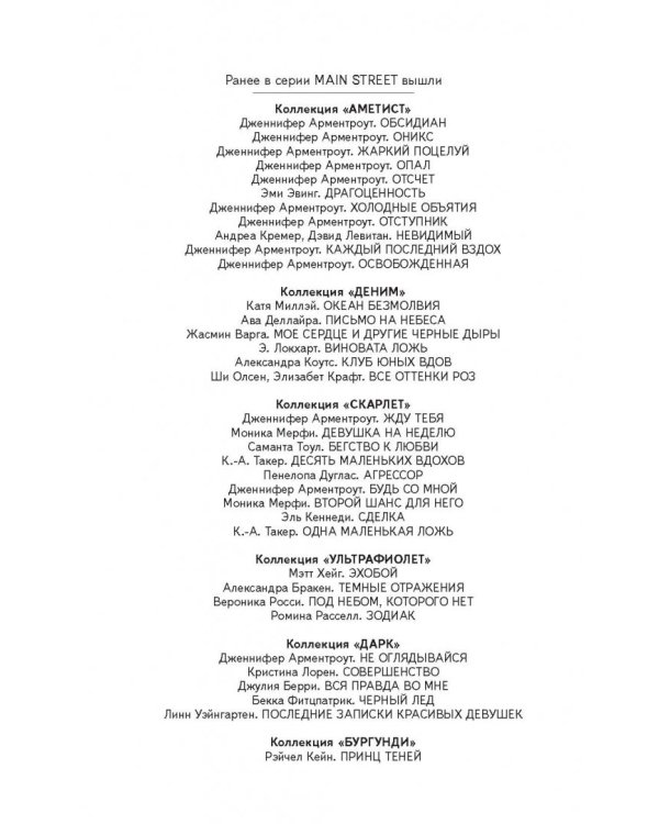 Три нарушенные клятвы