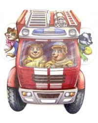 Отважная пожарка