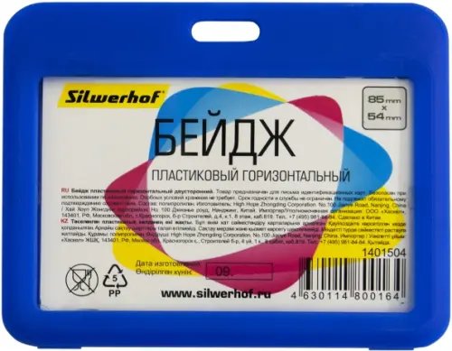 Бейджи Бейдж горизонтальный "Silwerhof", цвет: синий, без крепления, 86x54 мм