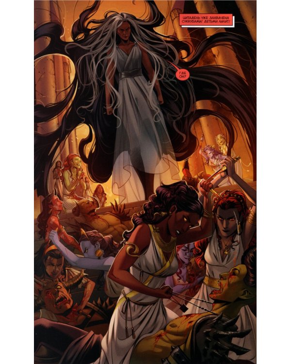 Бесобой. Том 10. Война в аду