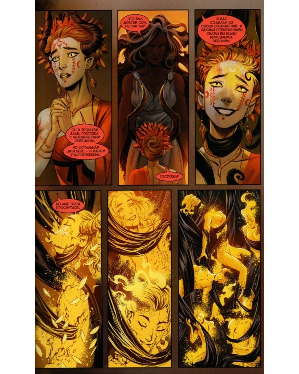 Бесобой. Том 10. Война в аду