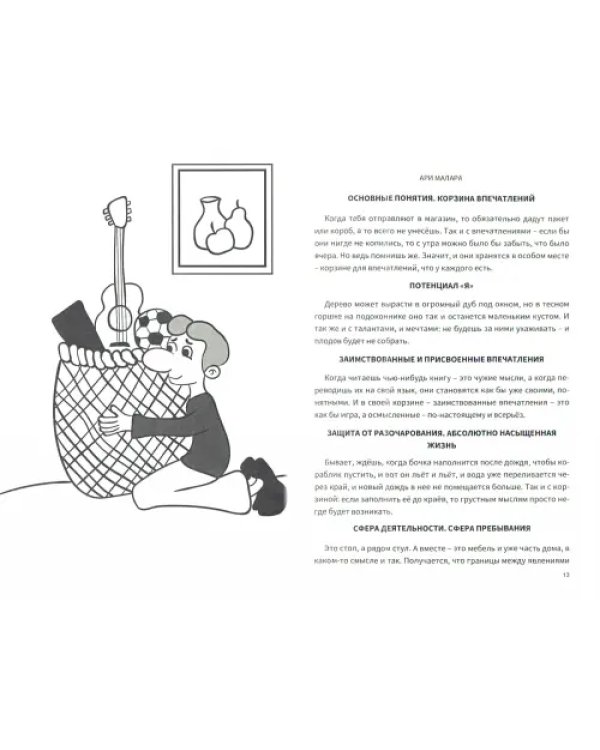 Выборляндия
