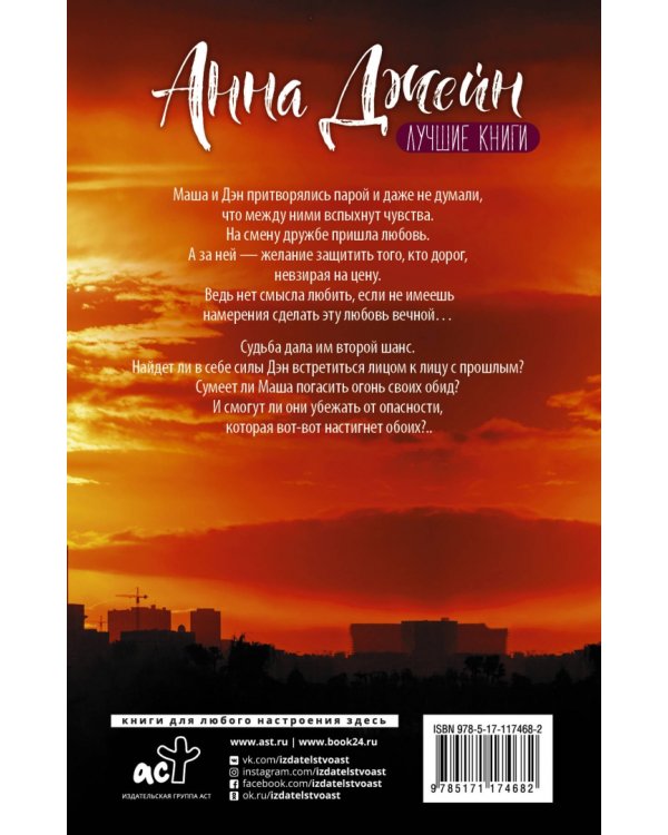 Мой идеальный смерч. За руку с ветром