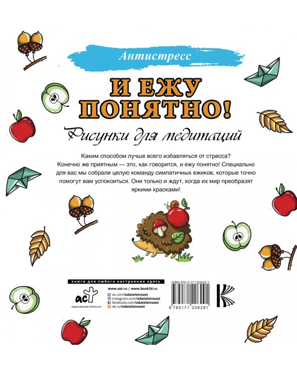 И ежу понятно!