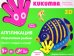 Аппликация-3D конструктор. Коралловая рыбка, 64 детали