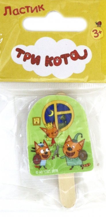 Ластик &quot;Три кота. Эскимо&quot;, арт. CTFS-UA1-ERIC-H1