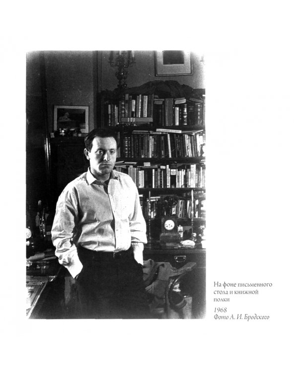 Полторы Комнаты Иосифа Бродского