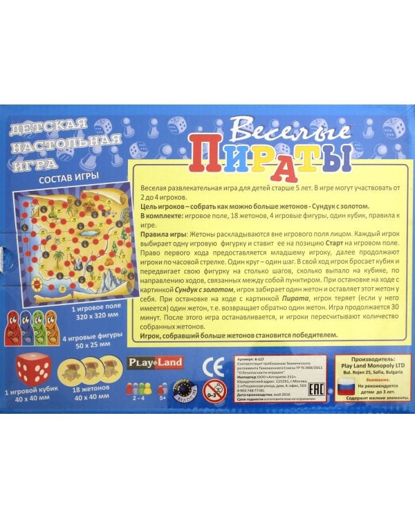 Карточная игра. Веселые пираты