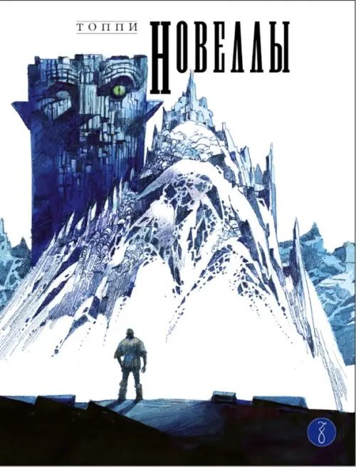 Новеллы. Книга первая Новеллы. Книга первая