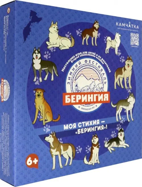 Настольная игра. Берингия Настольная игра. Берингия