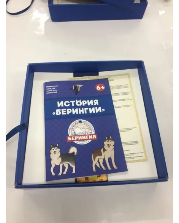 Настольная игра. Берингия