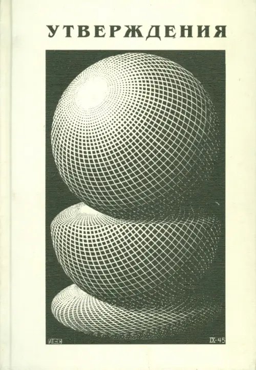 Утверждения о началах ментального мира и природе Утверждения о началах ментального мира и природе