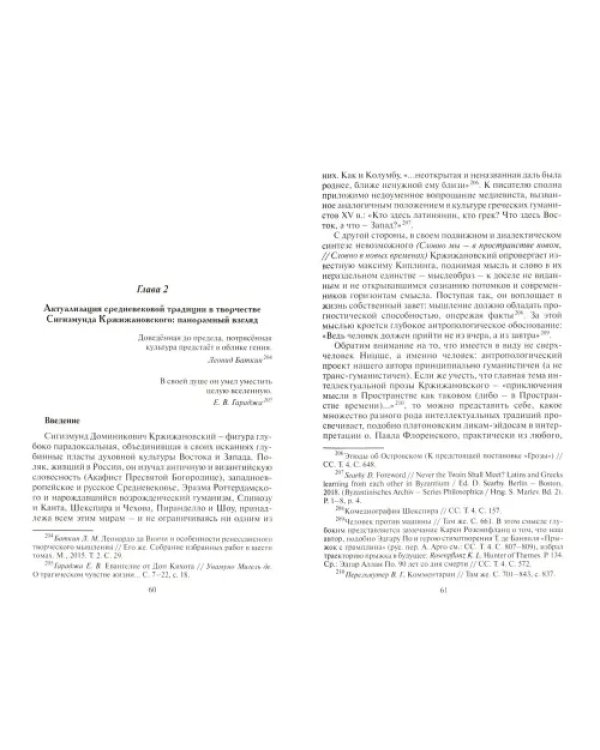Дополнительное изображение книги «Сад расходящихся судеб»