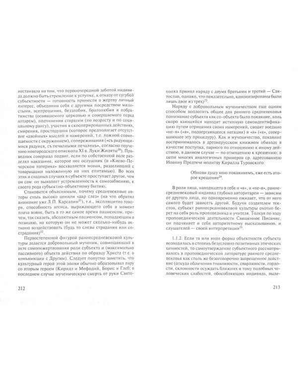 Мегаистория. К исторической типологии культуры