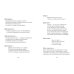 Дополнительное изображение книги «Незнание - сила»