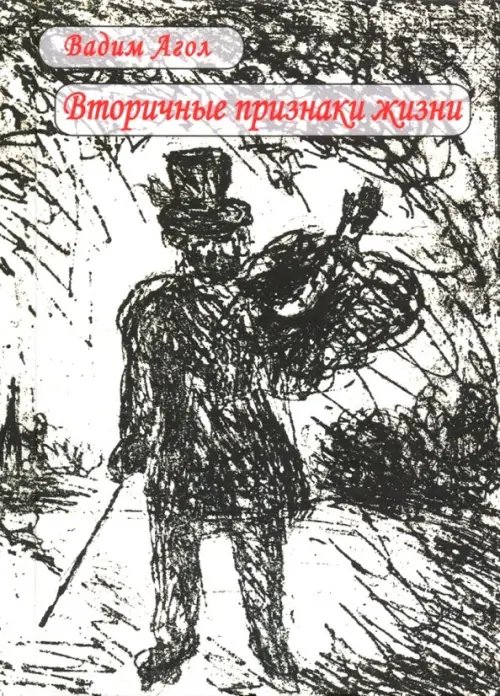 Вторичные признаки жизни Вторичные признаки жизни